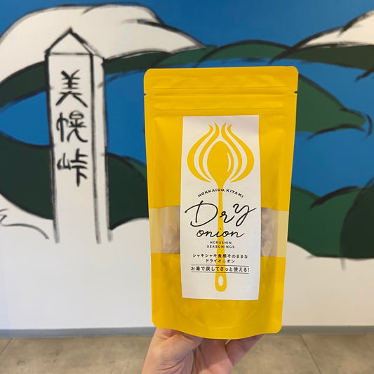 北見ドライオニオン