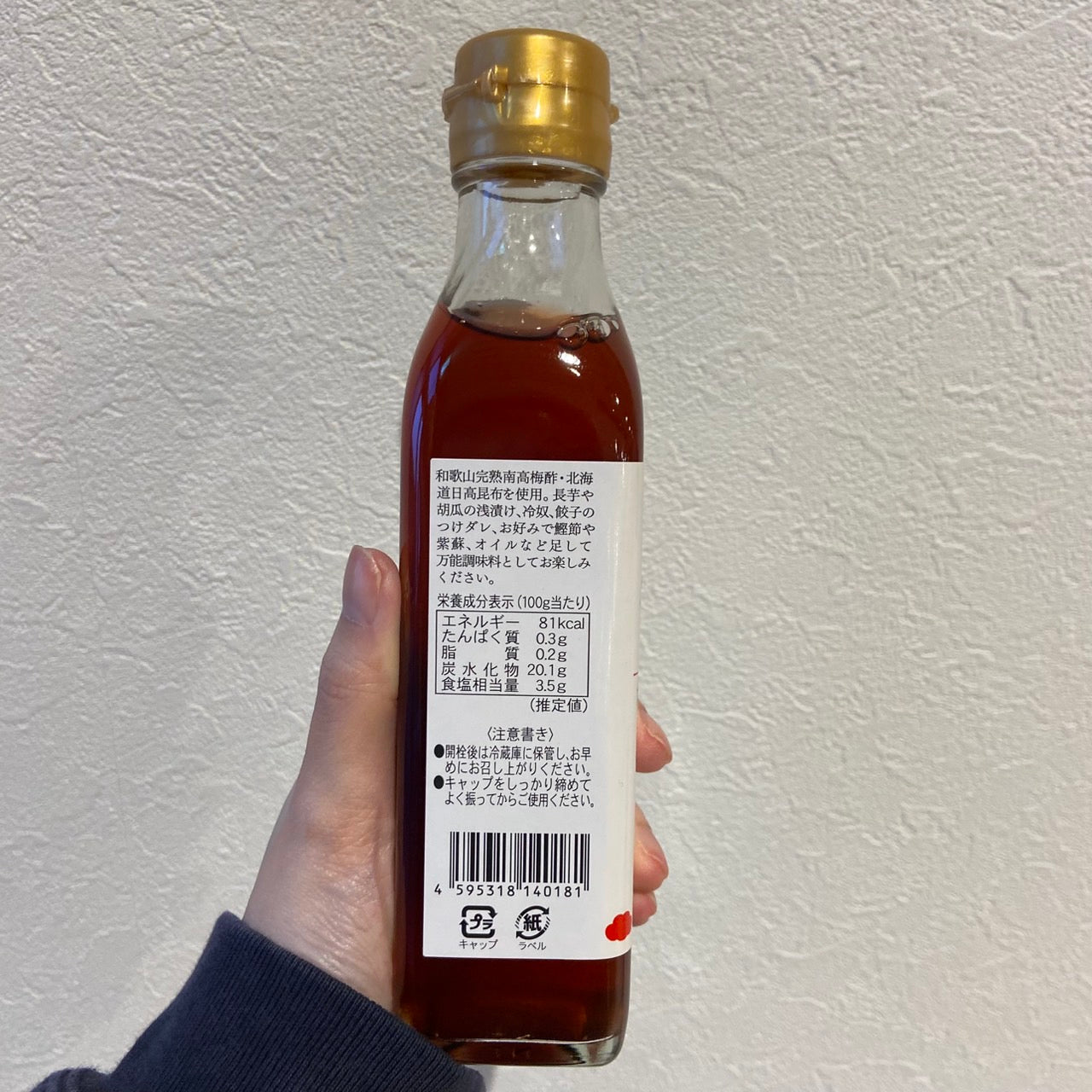 梅昆布マイルド酢200ml
