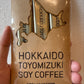 とよみづきコーヒー 3P