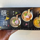 麺三閃