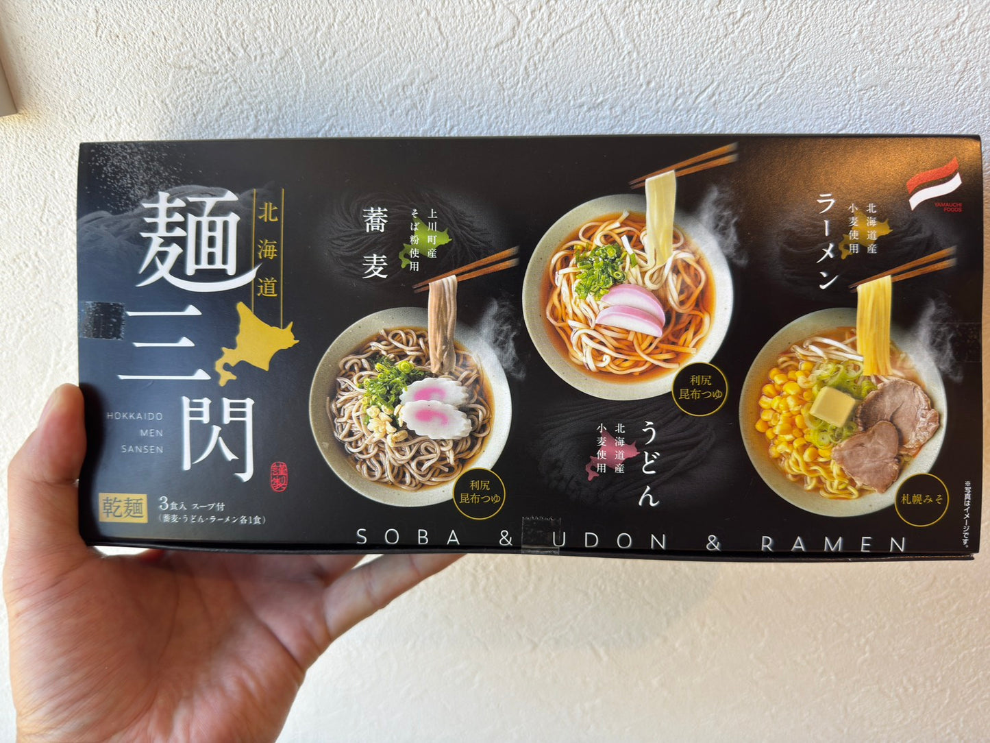 麺三閃