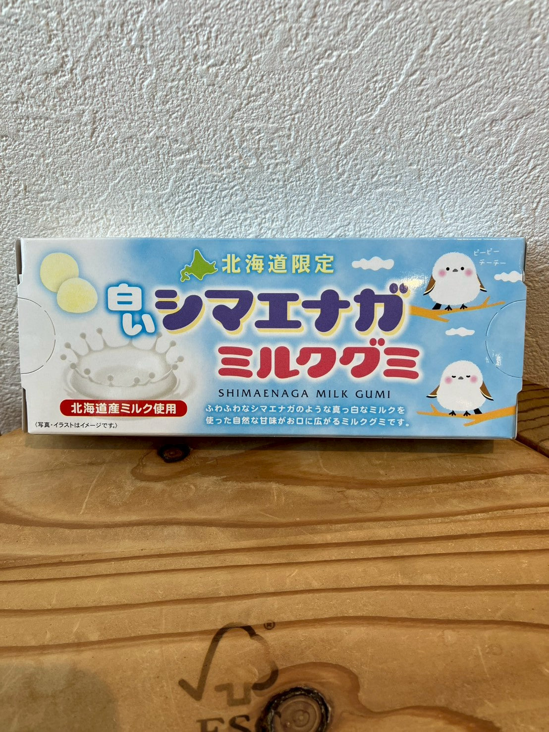 白いシマエナガ ミルクグミ10粒