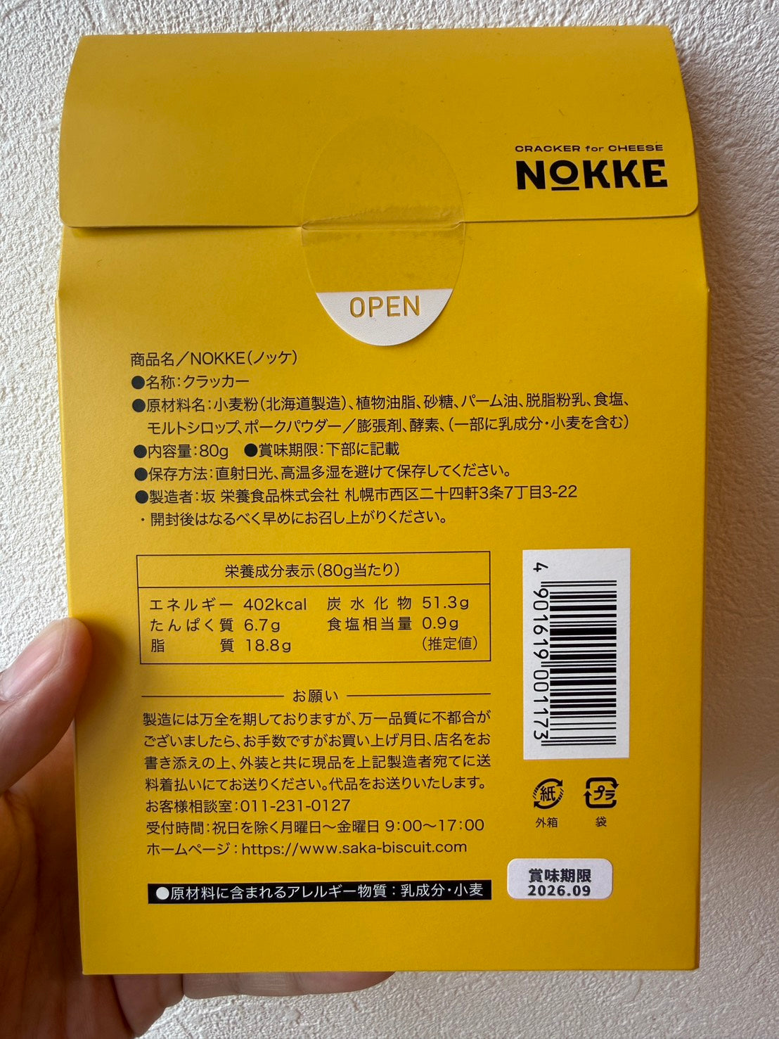 NOKKE