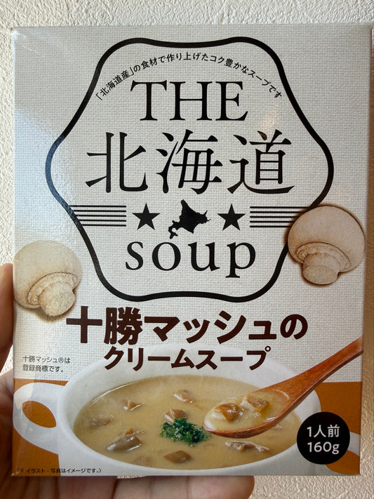十勝マッシュのクリームスープ