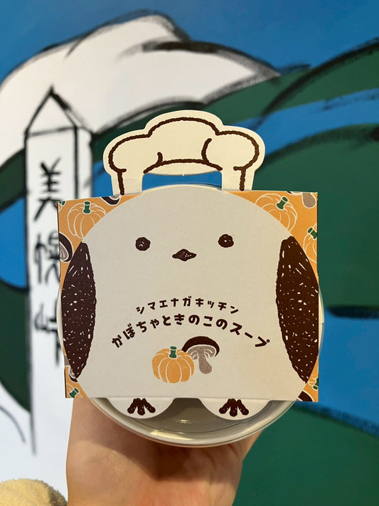 シマエナガキッチン かぼちゃときのこのスープ
