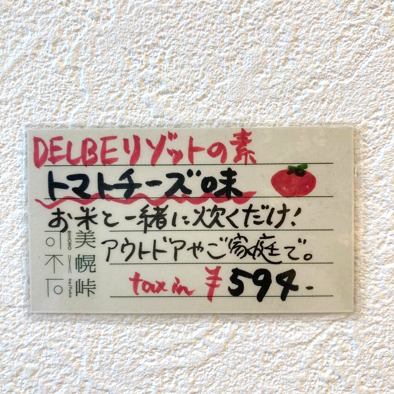 DELBE リゾットの素トマトチーズ味