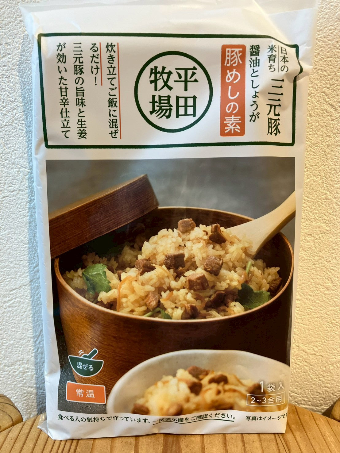 平田牧場 日本の米育ち三元豚豚めしの素 180g