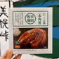 平田牧場 日本の米育ち三元豚一本角煮 180g