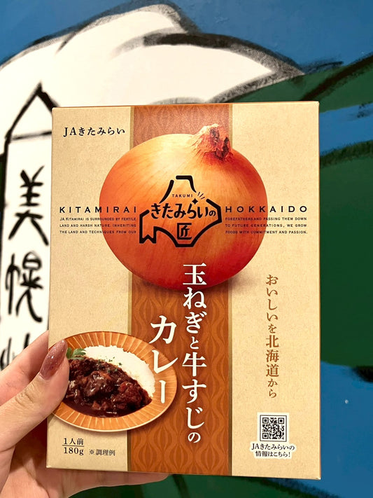 JAキタミライ 玉ねぎと牛すじのカレー