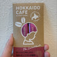 HOKKAIDO CAFE 余市 ピノ･ノワール珈琲