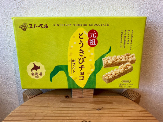 スノーベル　とうきびチョコホワイト（箱）