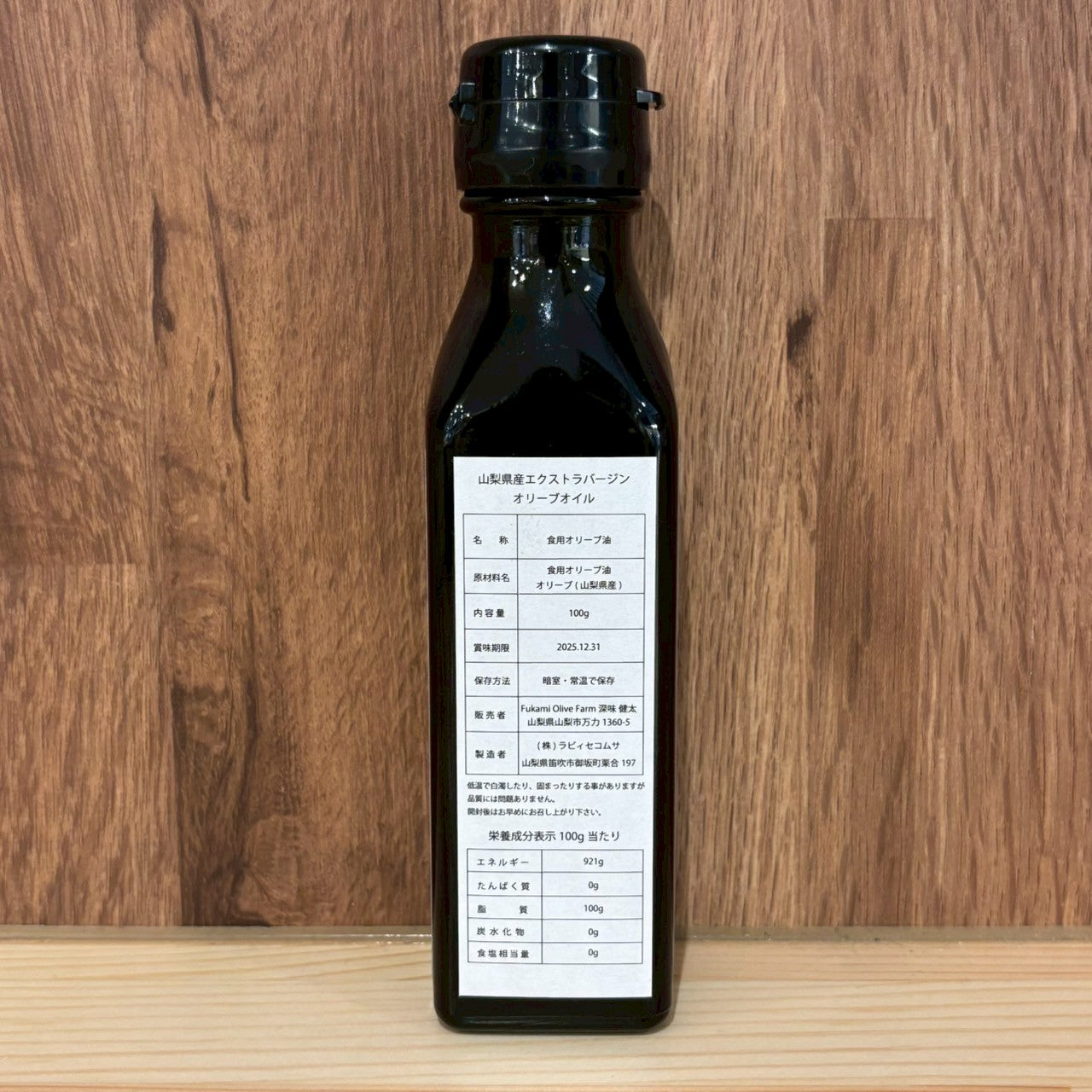 エクストラバージンオリーブオイル - Blend -