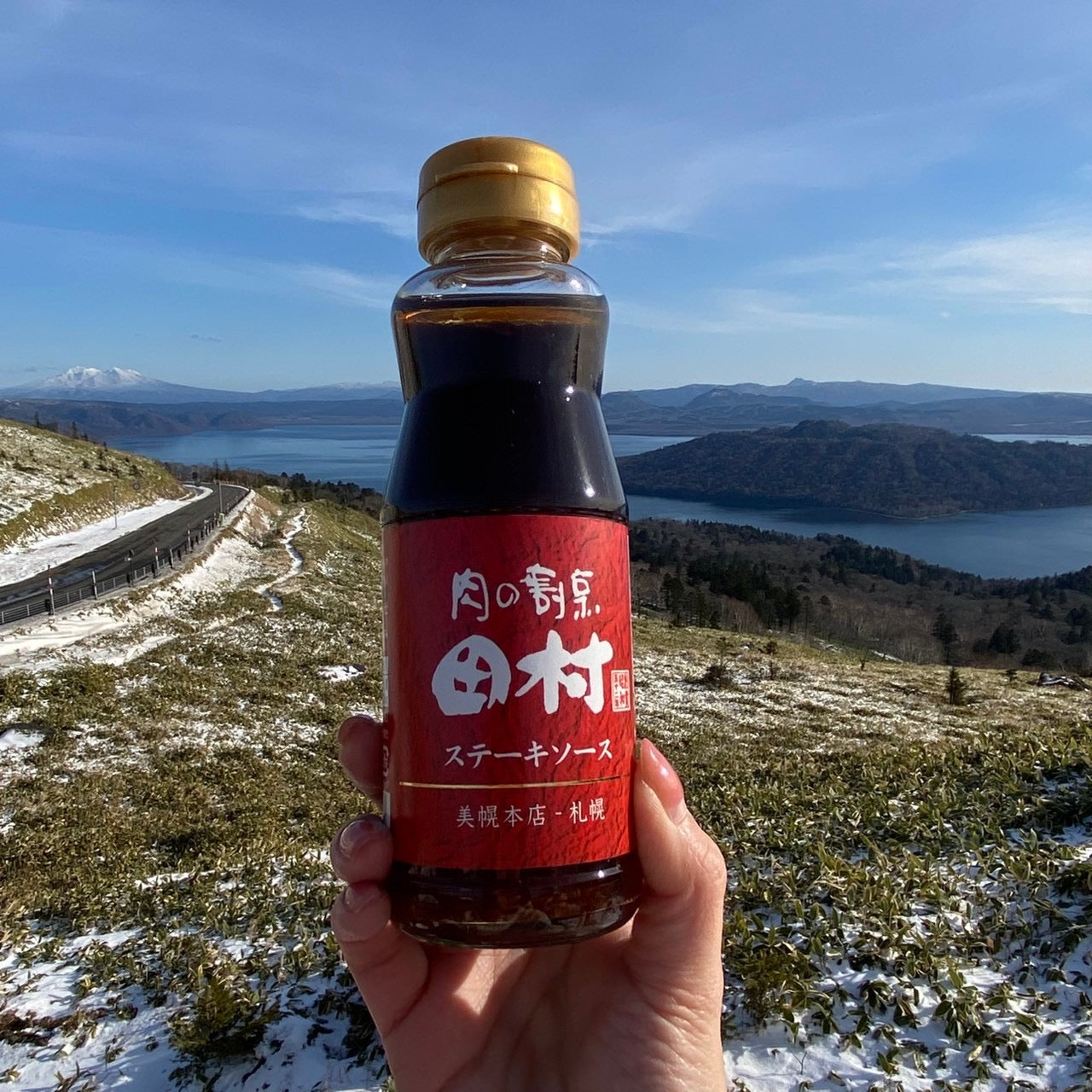 肉の割烹田村ステーキソース