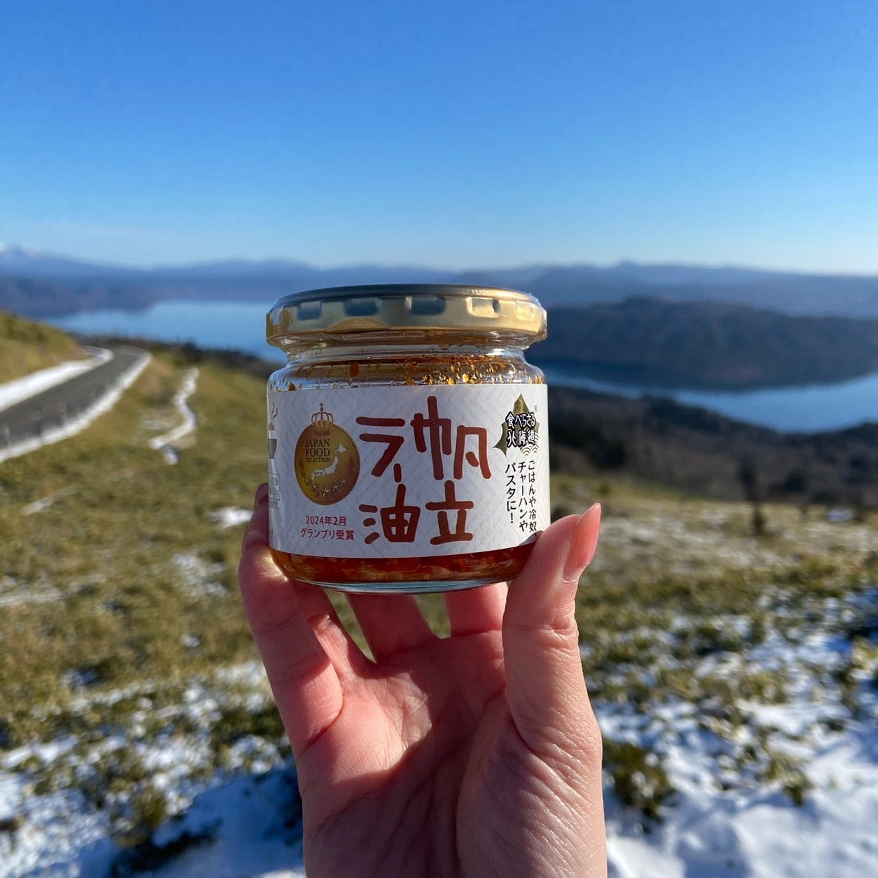 帆立ラー油