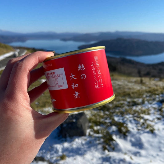 網走産 鯨の大和煮