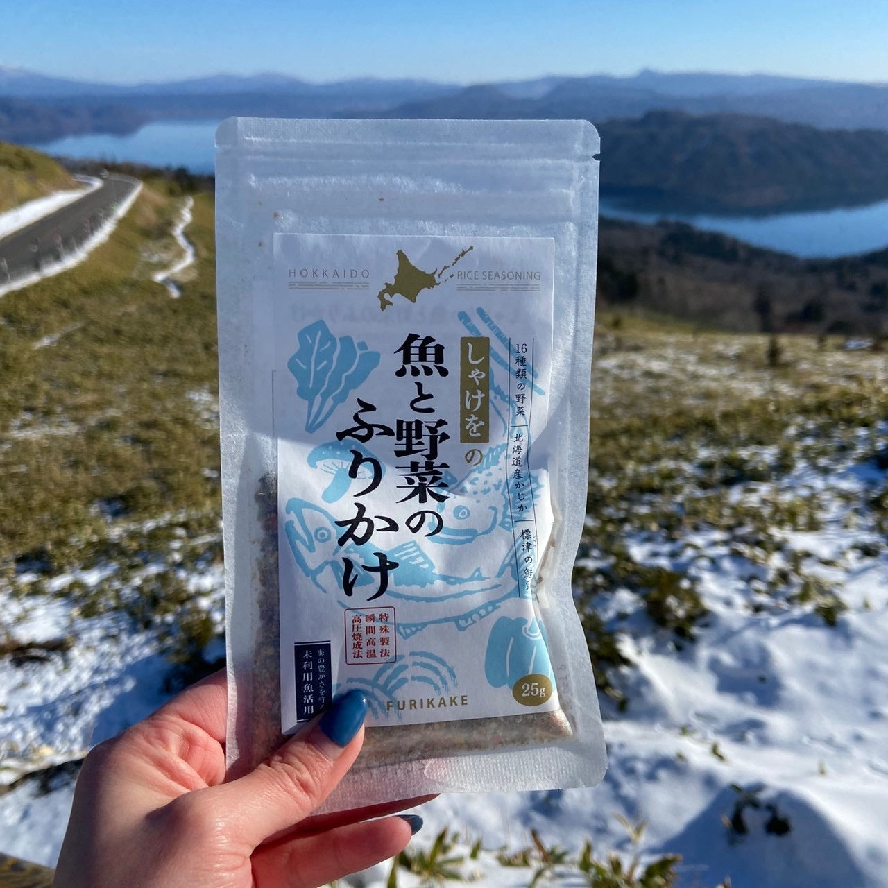 しゃけをの魚と野菜のふりかけ