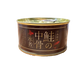鮭中骨水煮缶（200g缶）