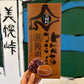 蒸しまんじゅう