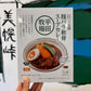 平田牧場 日本の米育ち三元豚豚バラ軟骨スープカレー 310g