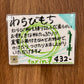 わらびもち