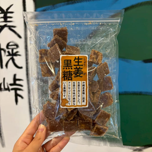 生姜黒糖