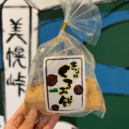 きな粉くるみもち