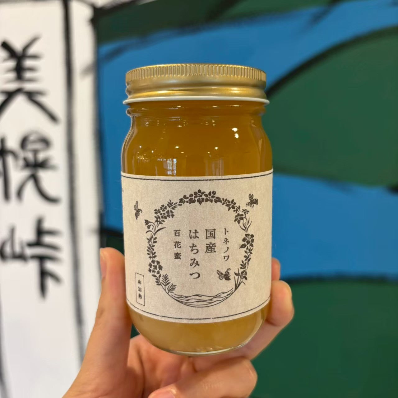 百花蜜 300ml