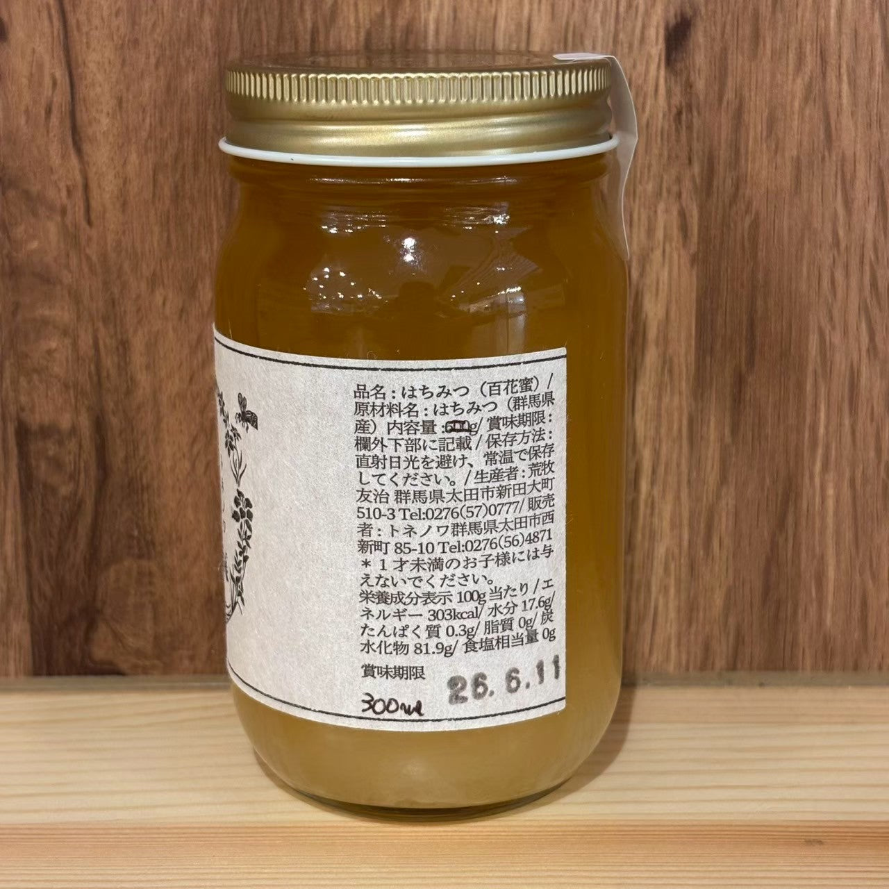百花蜜 300ml
