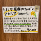 アカシア 300ml