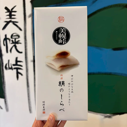 絹の調べ
