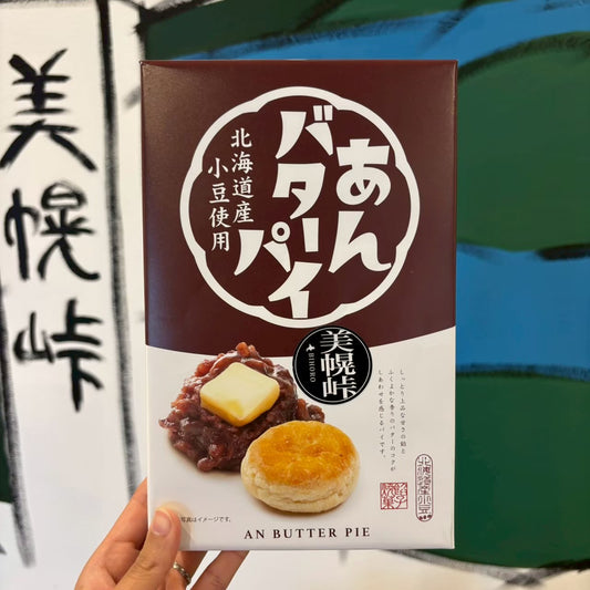 あんバターパイ