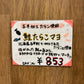 沼缶　鮭フレーク　たらこマヨ　80ｇ