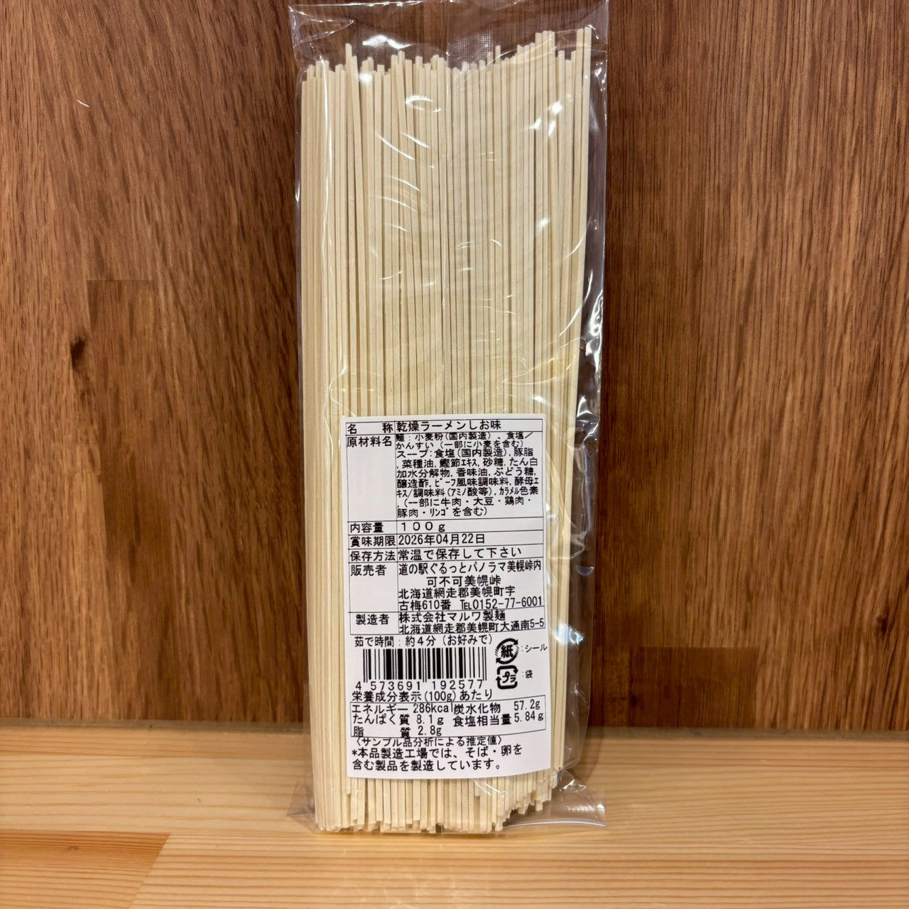 TAISHI別注美幌峠オリジナル棒ラーメンしお味