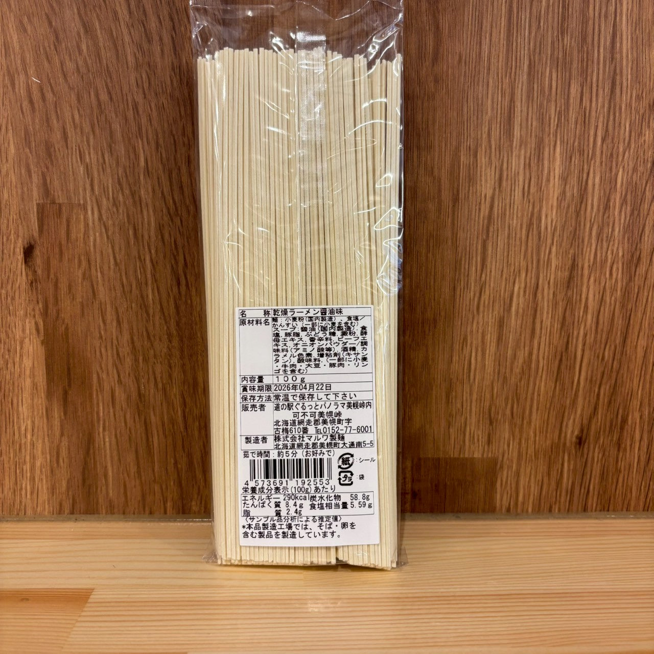 TAISHI別注美幌峠オリジナル棒ラーメンしょうゆ味