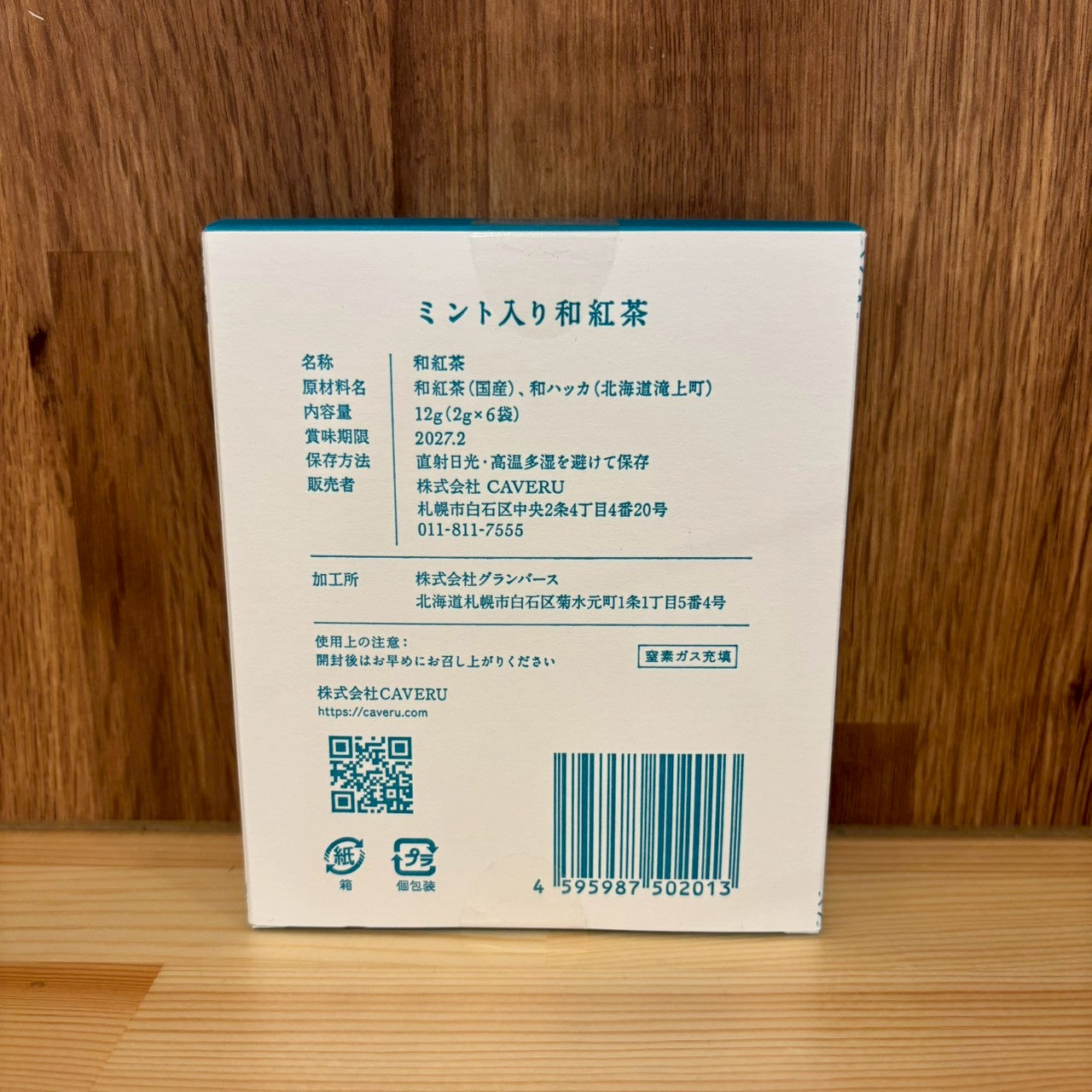 TAKIMINT 北海道ハッカ和紅茶