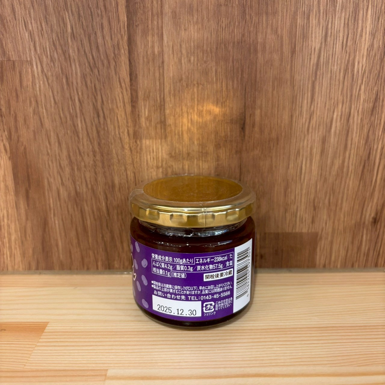 草太郎の釜炊き餡　こしあん