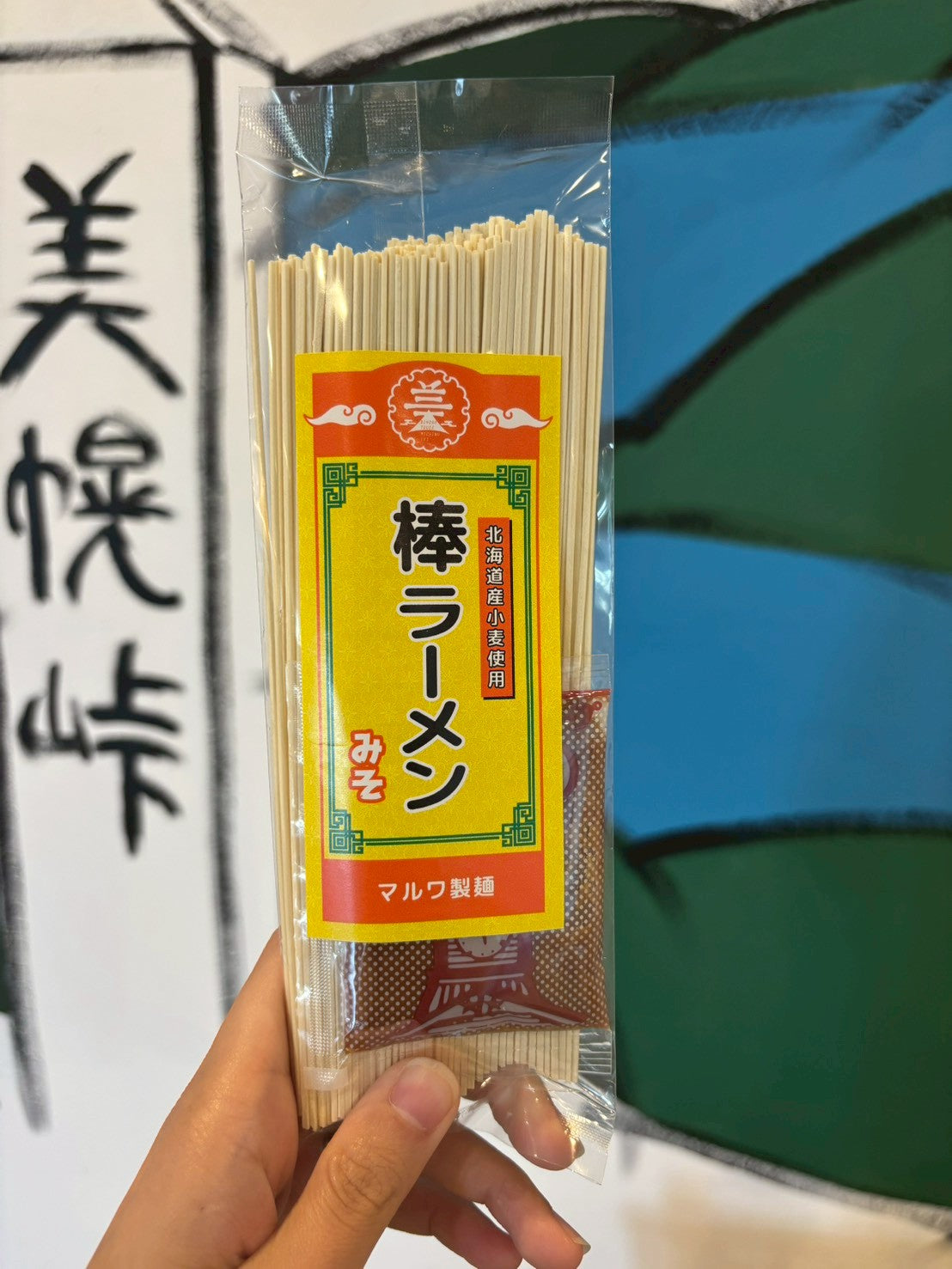 TAISHI別注美幌峠オリジナル棒ラーメンみそ味