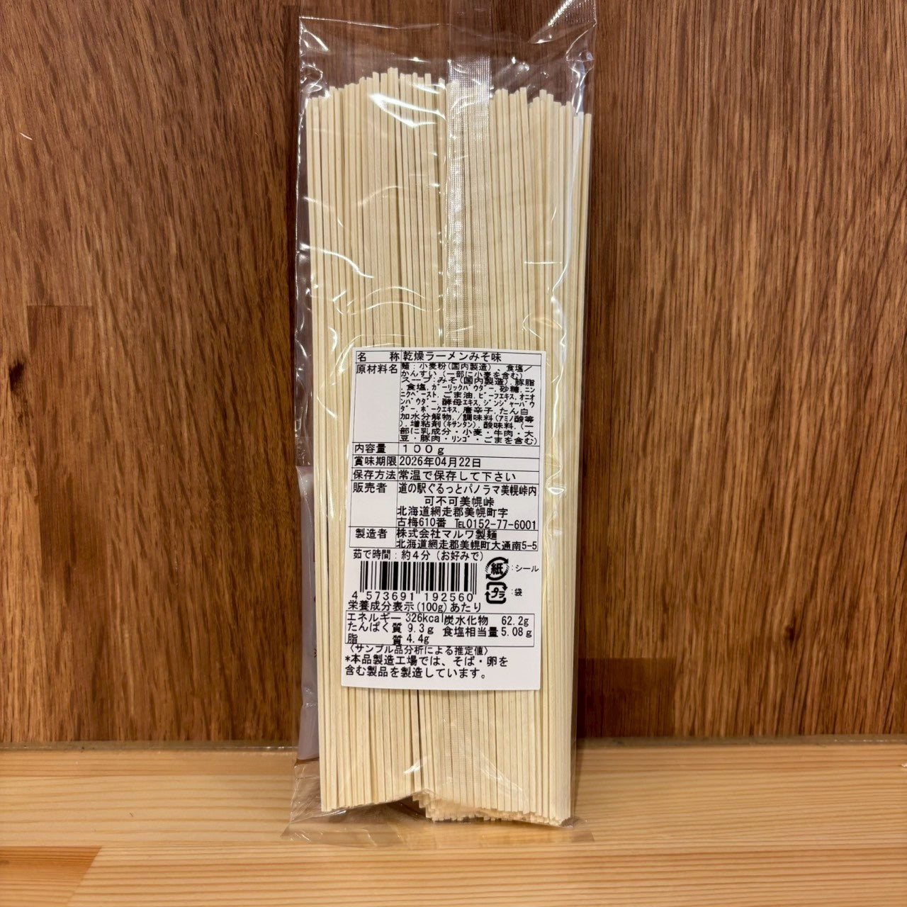 TAISHI別注美幌峠オリジナル棒ラーメンみそ味