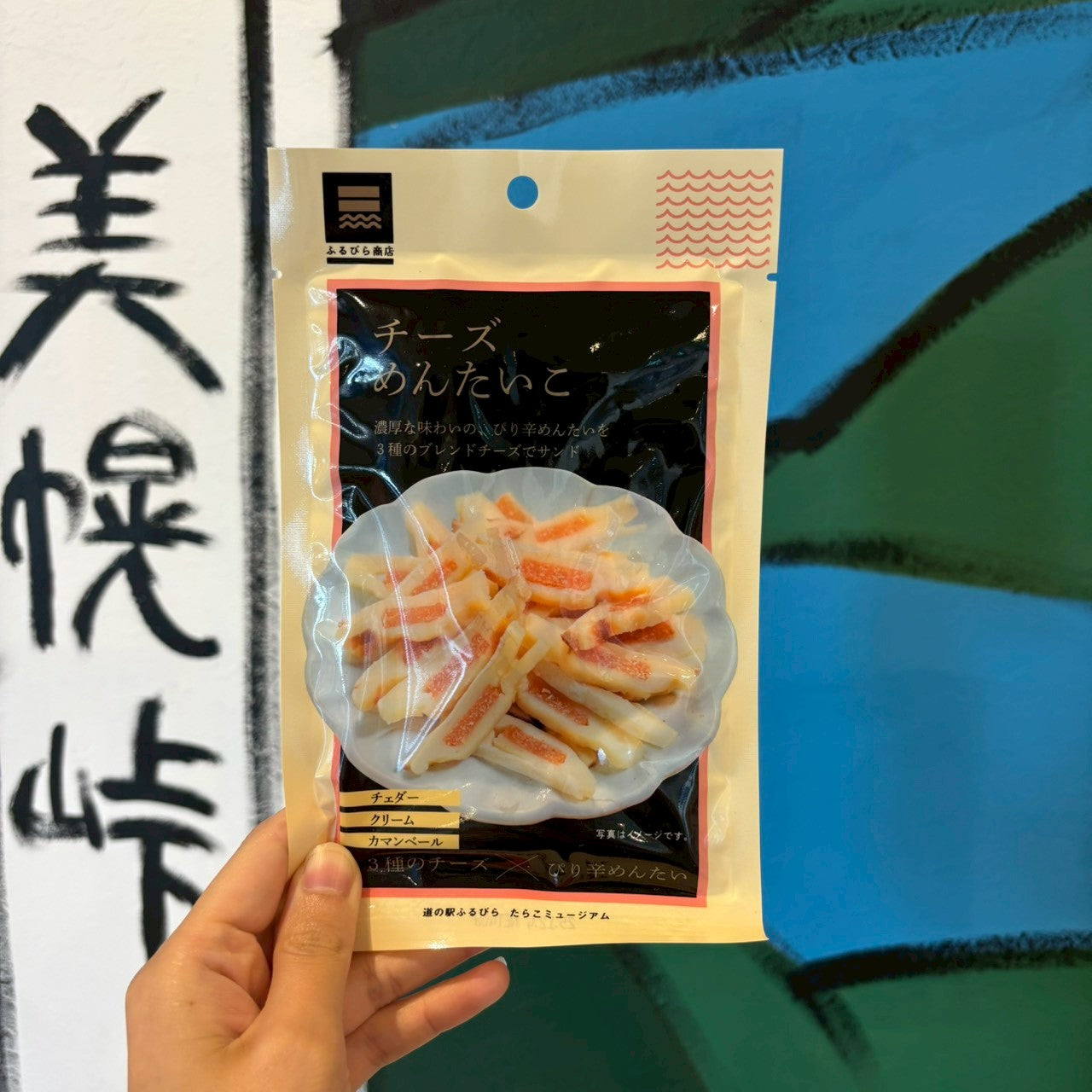 チーズめんたいこ