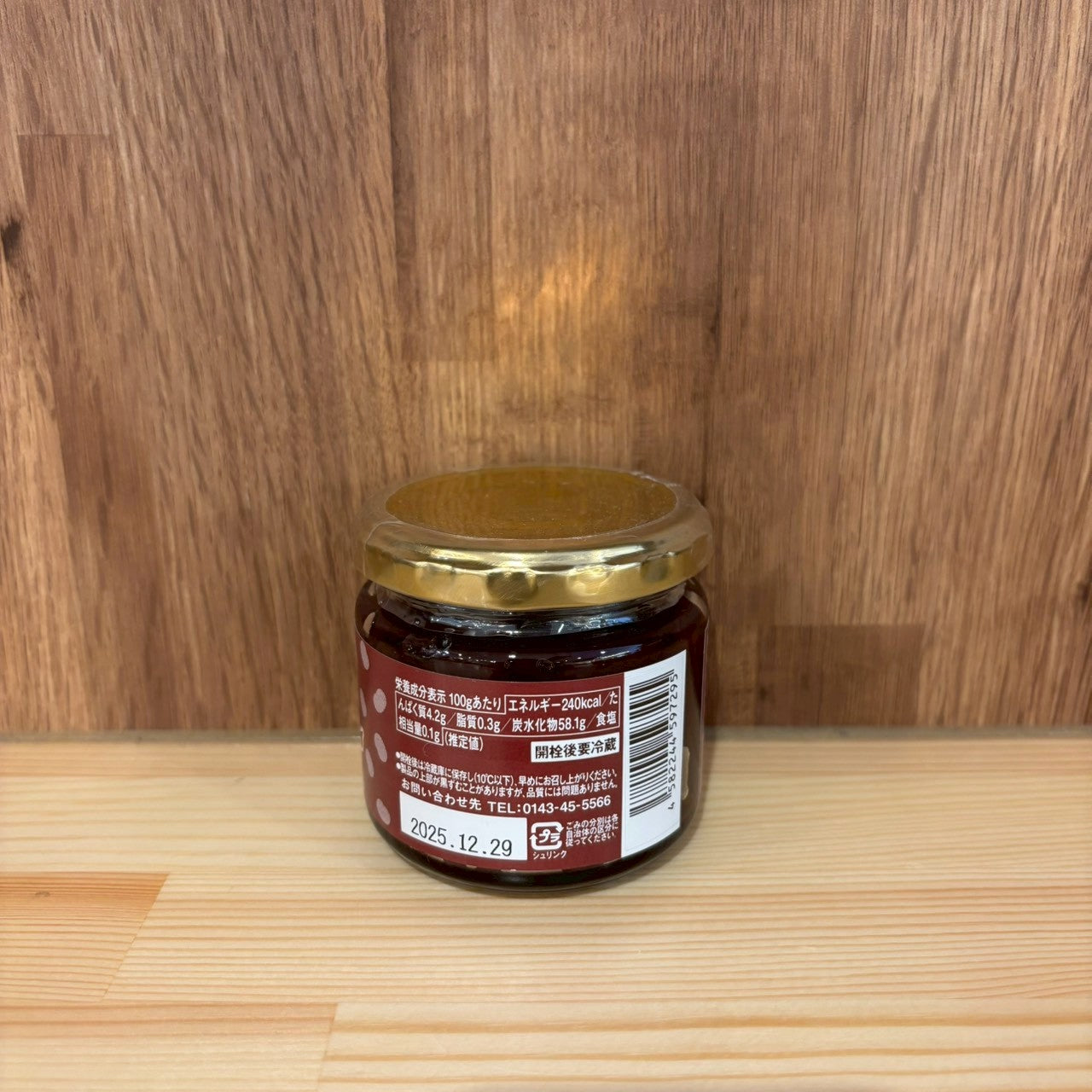 草太郎の釜炊き餡　つぶあん