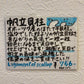 帆立貝柱