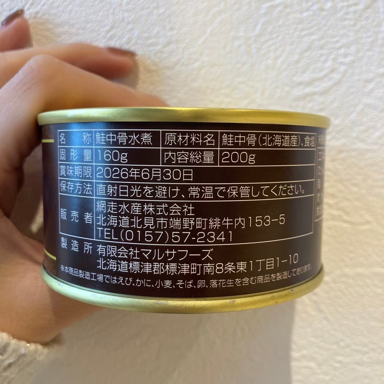 鮭中骨水煮缶（200g缶）