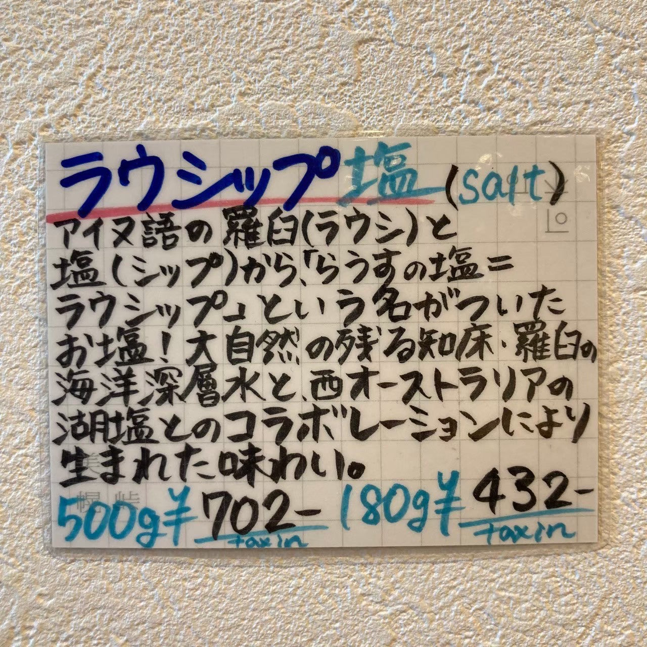 ラウシップ　500g