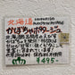 北海道かぼちゃポタージュ
