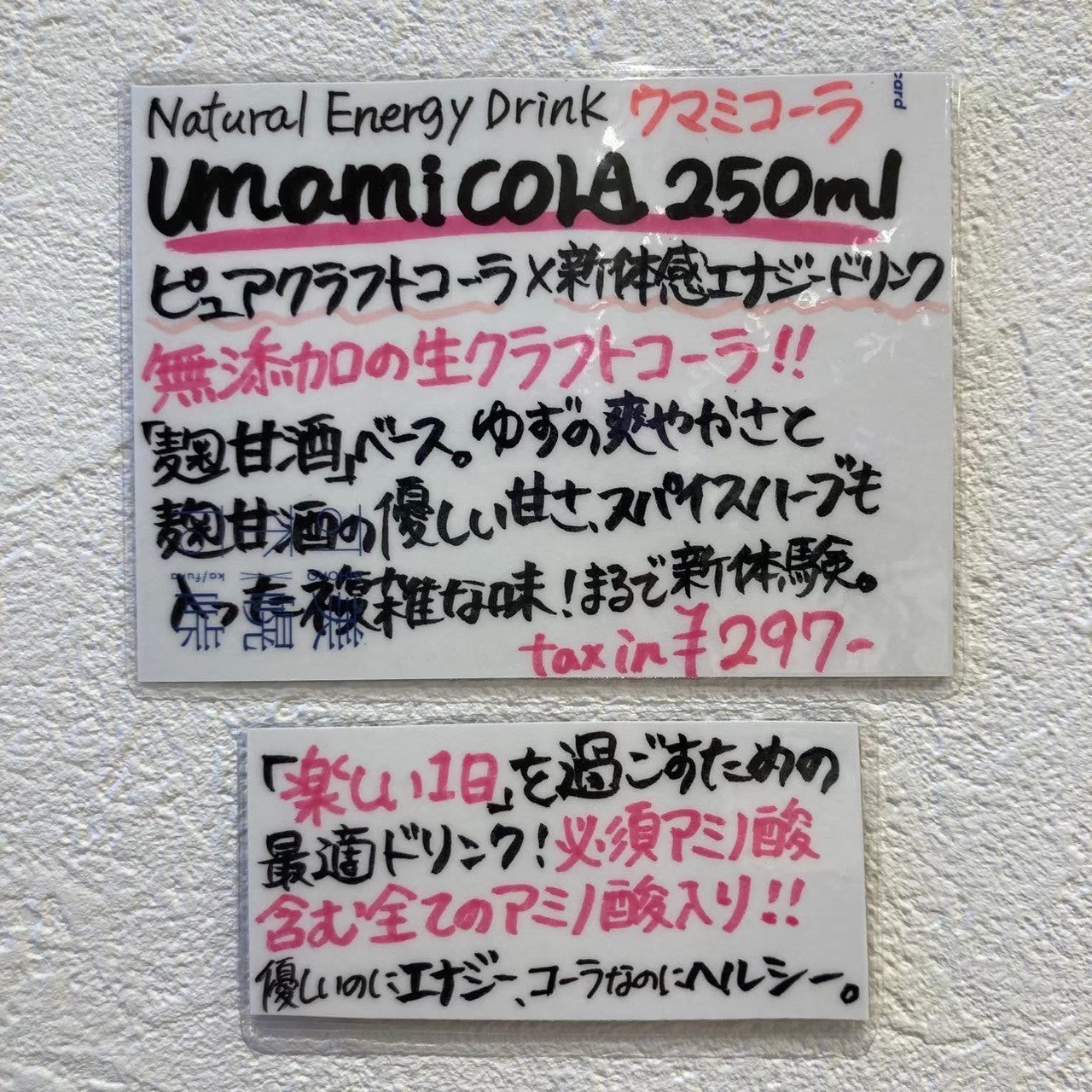 umami cola 250ml