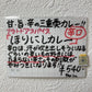 アウトドアスパイス ほりにしカレー辛口 赤