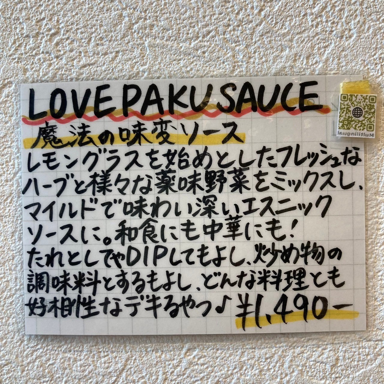 LOVEPAKUソース