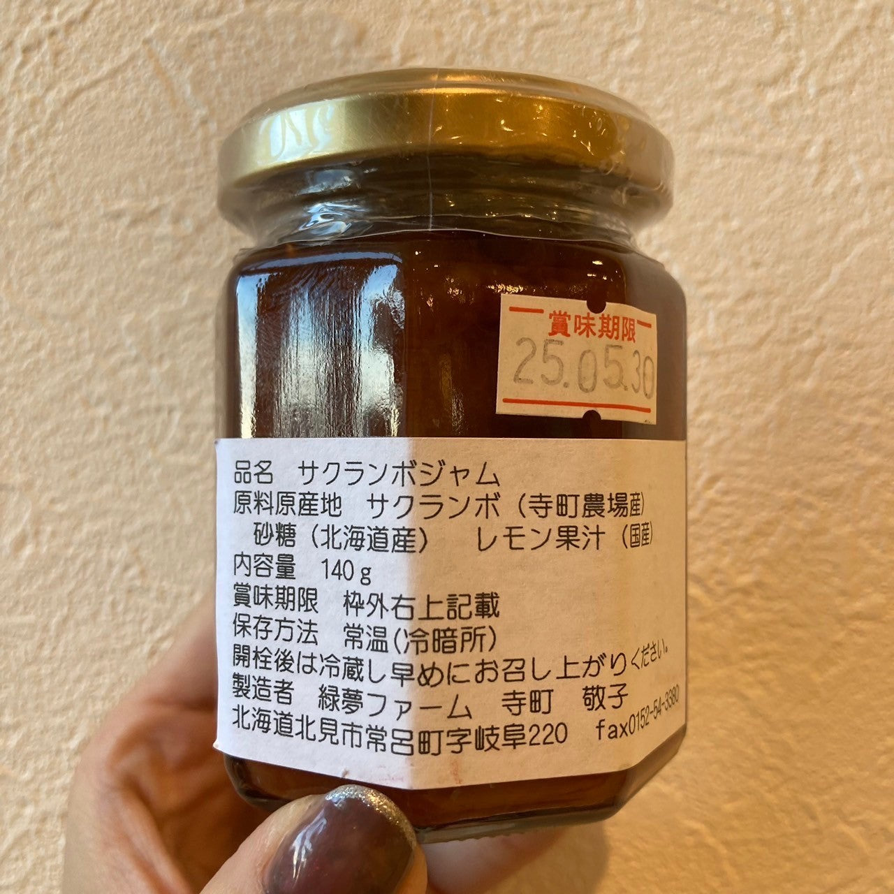 さくらんぼジャム
