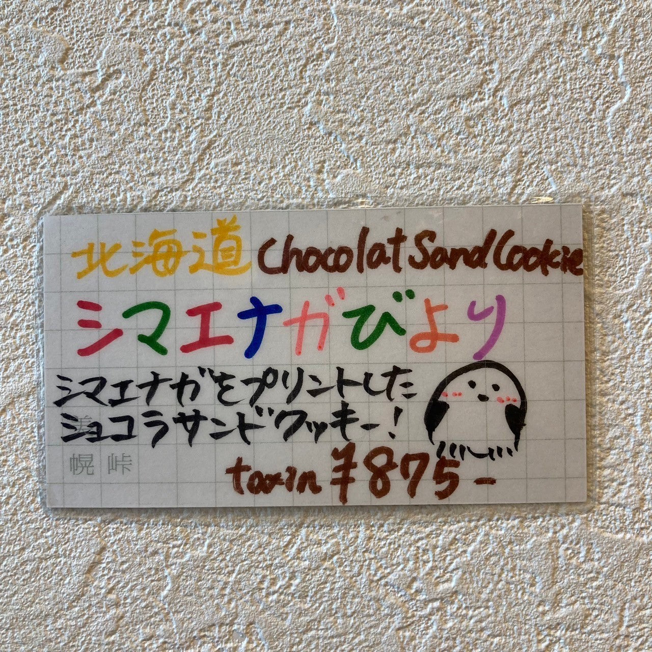 n32北海道シマエナガびより
