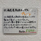 北海道鮭皮チップス　プレーン